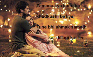 बेजा बात पर अड़ा है दिल shayari hq,