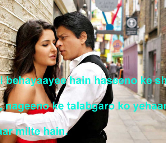 नफ़रतें इतनी हैं अगर सीने में josh shayari,