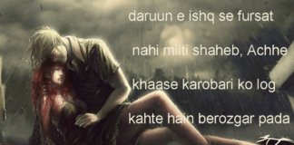 दीन ओ मज़हब से जुदा हो तो कोई लाख सही quotes life hindi ,