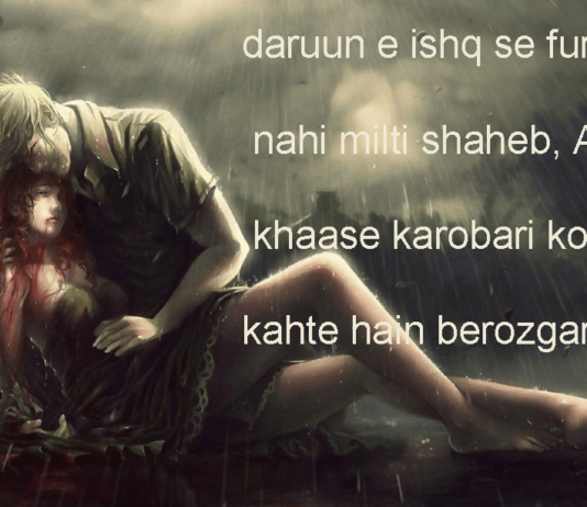 दीन ओ मज़हब से जुदा हो तो कोई लाख सही quotes life hindi ,