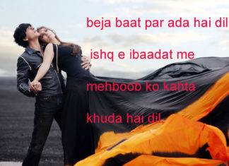 मासूम से चेहरे की शिरकत से मची उफ़ तौबा love shayari,