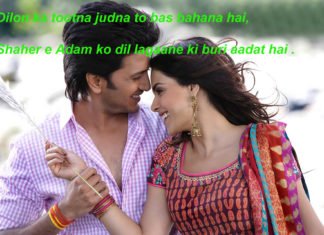 उतरेगा जूनून ए मोहब्बत तेरे भी सर से romantic shayari, उतरेगा जूनून ए मोहब्बत तेरे भी सर से romantic shayari,