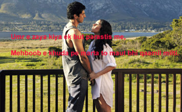 ख़ैरात की मोहब्बत से हमको वास्ता नहीं romantic shayari, ख़ैरात की मोहब्बत से हमको वास्ता नहीं romantic shayari,