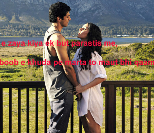 ख़ैरात की मोहब्बत से हमको वास्ता नहीं romantic shayari,