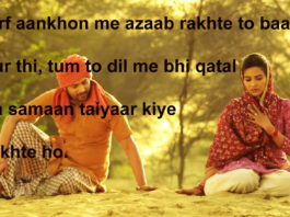 तुरुप का पत्ता खेल कोई तक़दीर बदल जाए image shayari,