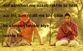 तुरुप का पत्ता खेल कोई तक़दीर बदल जाए image shayari,
