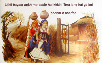 न गलीचा न मसलन सर पर दिन रात की थकन shayari hq ,