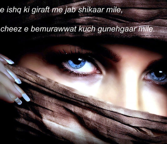 नक़ाबों की न कोई बात करे मेरे शहर में dard shayari,