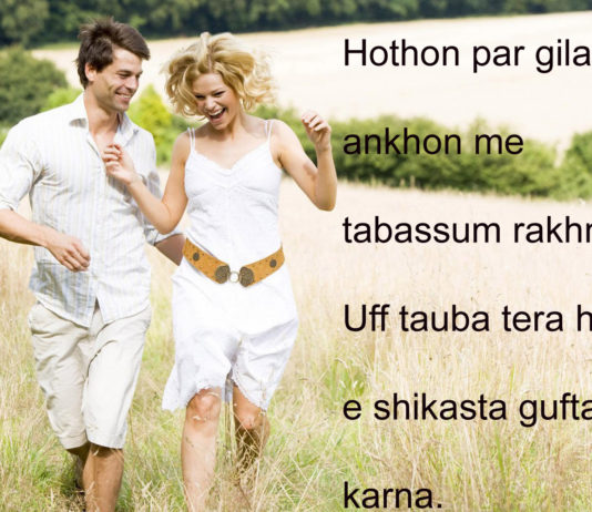 गोया एक लम्स वफ़ा का मिलता Alfaaz shayari,