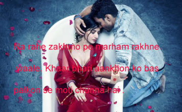 सराबोर है हर रक़्स चस्म ए गुल की तरह friendship shayari in hindi , सराबोर है हर रक़्स चस्म ए गुल की तरह friendship shayari in hindi ,
