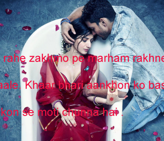 सराबोर है हर रक़्स चस्म ए गुल की तरह friendship shayari in hindi ,