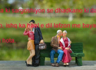 ख़ुदा का ख़ौफ़ रखता दिल में गर तू sad shayari , ख़ुदा का ख़ौफ़ रखता दिल में गर तू sad shayari ,