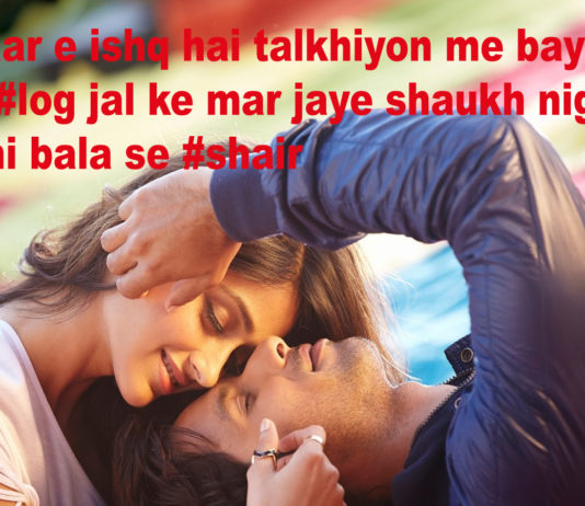 बड़ा ख़ुदगर्ज़ निकला बाग़ का मालिक urdu quotes in hindi,,