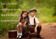 किसी की क़िस्मत किसी का सहारा होता Alfaaz shayari,