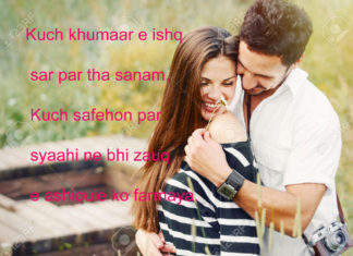 डूब जाते हैं कई चाँद फ़लक़ पर आते आते Alfaaz shayari, डूब जाते हैं कई चाँद फ़लक़ पर आते आते Alfaaz shayari,