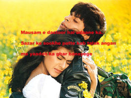 आज़मा न ज़ोर मेरे बाजू का alfaaz shayari ,