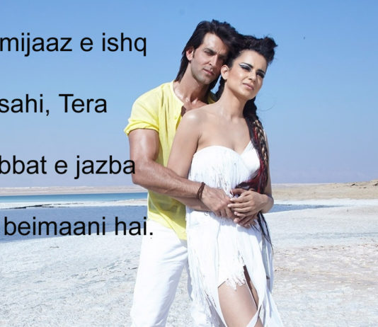 जो निकल पड़े हैं रगों में रंजिश ए जूनून लेकर quotes life hindi ,