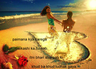 पयाम ए मोहब्बत में मेरे घर का पता है birthday shayari ,