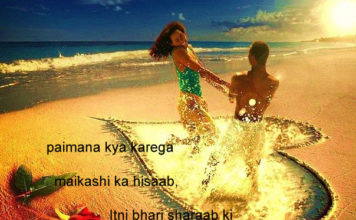 पयाम ए मोहब्बत में मेरे घर का पता है birthday shayari ,