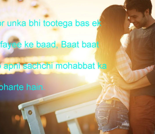 कोख में ही न बेईमानी होती अगर josh shayari,