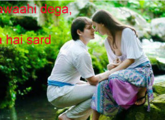 तह ए दिल में छुपा रखी थी तस्वीरें तेरी romantic shayari,