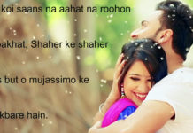 ग़म ए गर्दिश में जली हैं बहुत हिज़्र की रातें urdu love quotes in hindi ,  