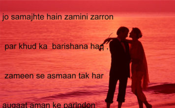 ख़ुश्क लबों की गुज़ारिश दुआ बनके मोहब्बत बरसे शहर भर में good morning shayari, ख़ुश्क लबों की गुज़ारिश दुआ बनके मोहब्बत बरसे शहर भर में good morning shayari,
