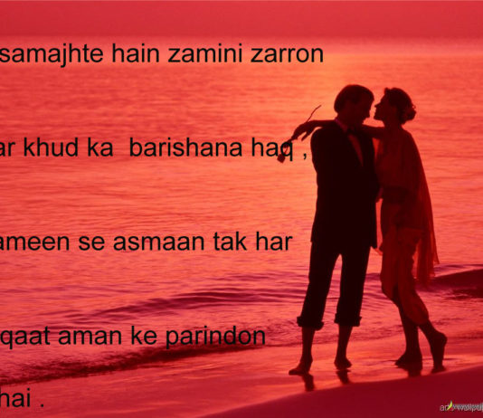 ख़ुश्क लबों की गुज़ारिश दुआ बनके मोहब्बत बरसे शहर भर में good morning shayari,
