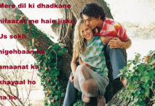 गिरफ़्त कर दे ढीली तो कुछ और जी लें जीने वाले romantic shayari,