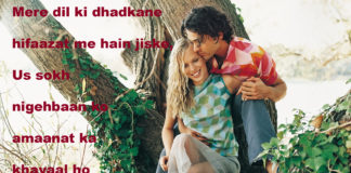 गिरफ़्त कर दे ढीली तो कुछ और जी लें जीने वाले romantic shayari,