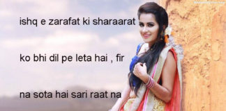 नाज़नीन ए नज़र से पिघलते हैं किसी romantic shayari,