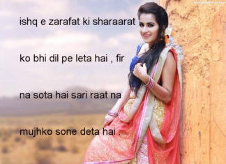 नाज़नीन ए नज़र से पिघलते हैं किसी romantic shayari, नाज़नीन ए नज़र से पिघलते हैं किसी romantic shayari,