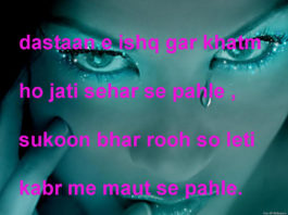 रिन्द तो ख़्वामख़्वाह बदनाम हुआ है जाम ए मैकशी के बाद dard shayari,