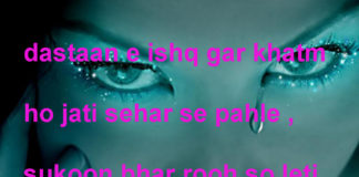 रिन्द तो ख़्वामख़्वाह बदनाम हुआ है जाम ए मैकशी के बाद dard shayari,