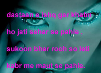 रिन्द तो ख़्वामख़्वाह बदनाम हुआ है जाम ए मैकशी के बाद dard shayari, रिन्द तो ख़्वामख़्वाह बदनाम हुआ है जाम ए मैकशी के बाद dard shayari,