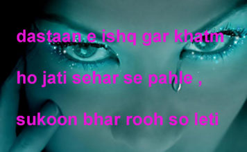 रिन्द तो ख़्वामख़्वाह बदनाम हुआ है जाम ए मैकशी के बाद dard shayari,