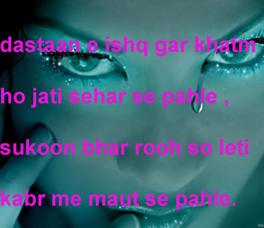 रिन्द तो ख़्वामख़्वाह बदनाम हुआ है जाम ए मैकशी के बाद dard shayari,