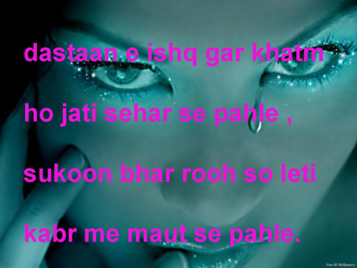 रिन्द तो ख़्वामख़्वाह बदनाम हुआ है जाम ए मैकशी के बाद dard shayari,