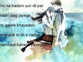 अदाएँ हिमाक़ती उस पर नज़रों का तग़ाफ़ुल 2line attitude shayari,