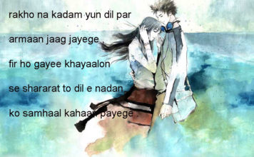 अदाएँ हिमाक़ती उस पर नज़रों का तग़ाफ़ुल 2line attitude shayari, अदाएँ हिमाक़ती उस पर नज़रों का तग़ाफ़ुल 2line attitude shayari,