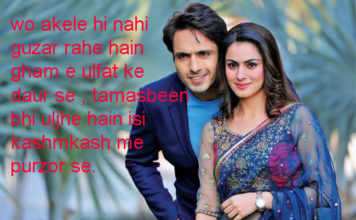 सिझती आँखें ये कहती हैं dosti shayari ,