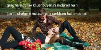 गुंचा ए गुल से खुश्बुएँ नदारद हैं urdu shayari ,