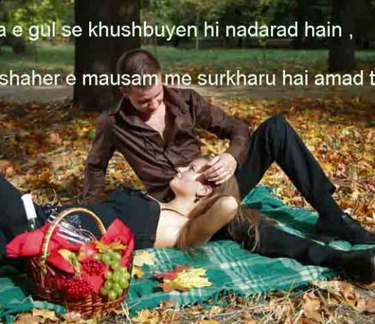 गुंचा ए गुल से खुश्बुएँ नदारद हैं urdu shayari in hindi ,