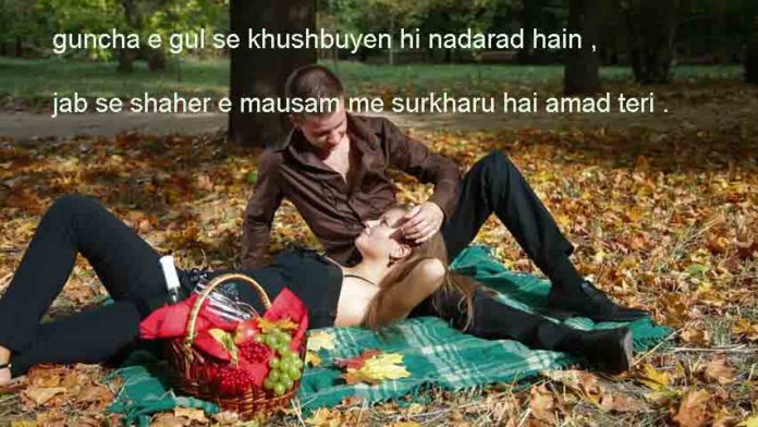 गुंचा ए गुल से खुश्बुएँ नदारद हैं urdu shayari ,