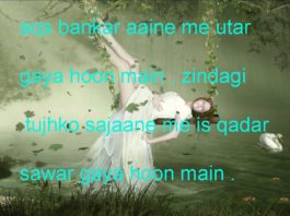 अक़्स बनकर आईने में उतर गया हूँ मैं one line thoughts on life in hindi,