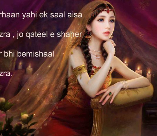 सात समंदर की स्याही को मैं कलम करके one line thoughts on life in hindi