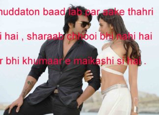 खिज़ा के मौसम में बढ़ के बहारें दामन चूम लेती हैं romantic shayari, खिज़ा के मौसम में बढ़ के बहारें दामन चूम लेती हैं romantic shayari,