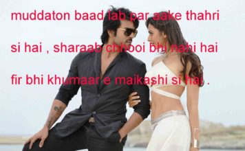 खिज़ा के मौसम में बढ़ के बहारें दामन चूम लेती हैं romantic shayari, खिज़ा के मौसम में बढ़ के बहारें दामन चूम लेती हैं romantic shayari,
