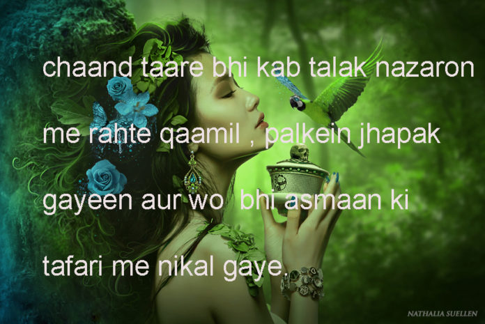 मेरी माँ maa shayari ,