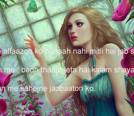 वादी ए हसीन की गूंजती फ़िज़ाओं से सदा हरसू ये आती है maa shayari ,